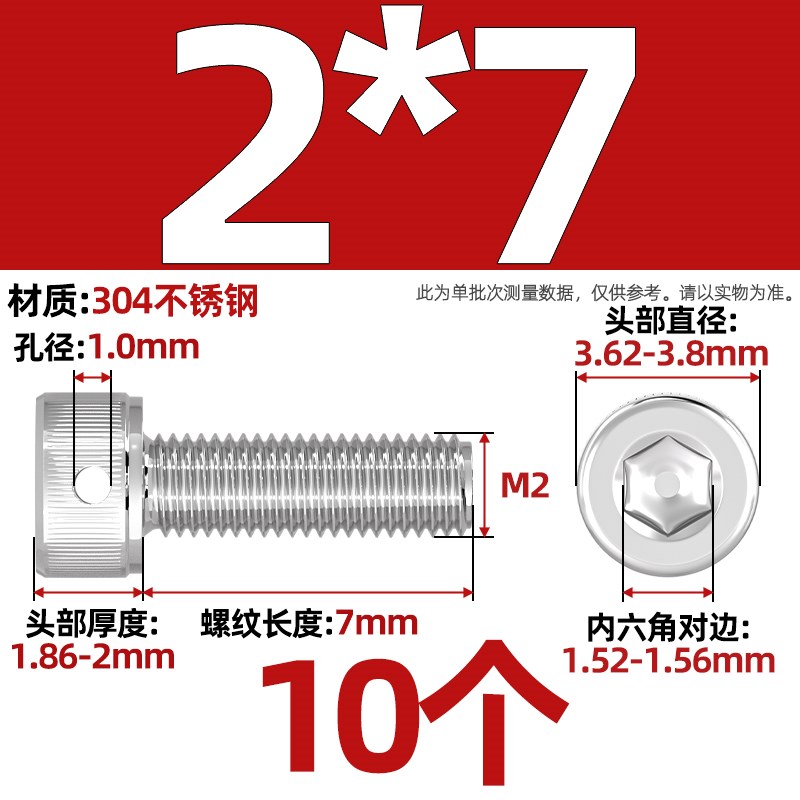 304不锈钢DhIN912内六角头部带保险孔铅封螺丝侧边孔防脱止退螺钉