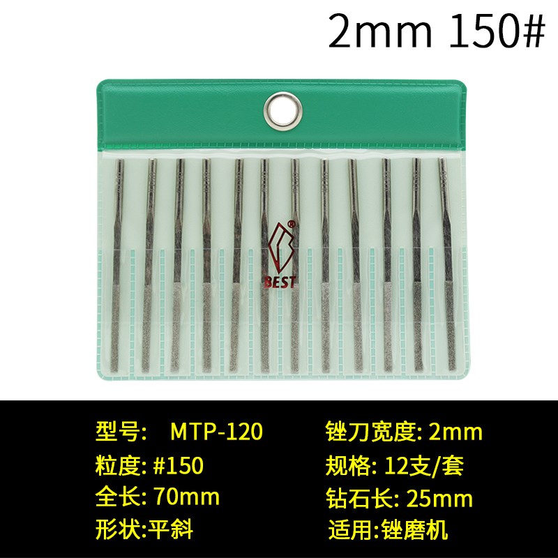 电镀合金振动 MTP-120超声波金刚石锉刀金属打磨工具超薄整形矬子