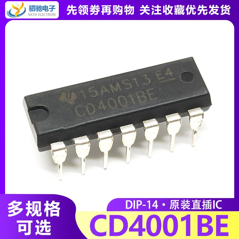 CD4001BE DIP-14 全新正品 四2输入或非门 CD4001直插