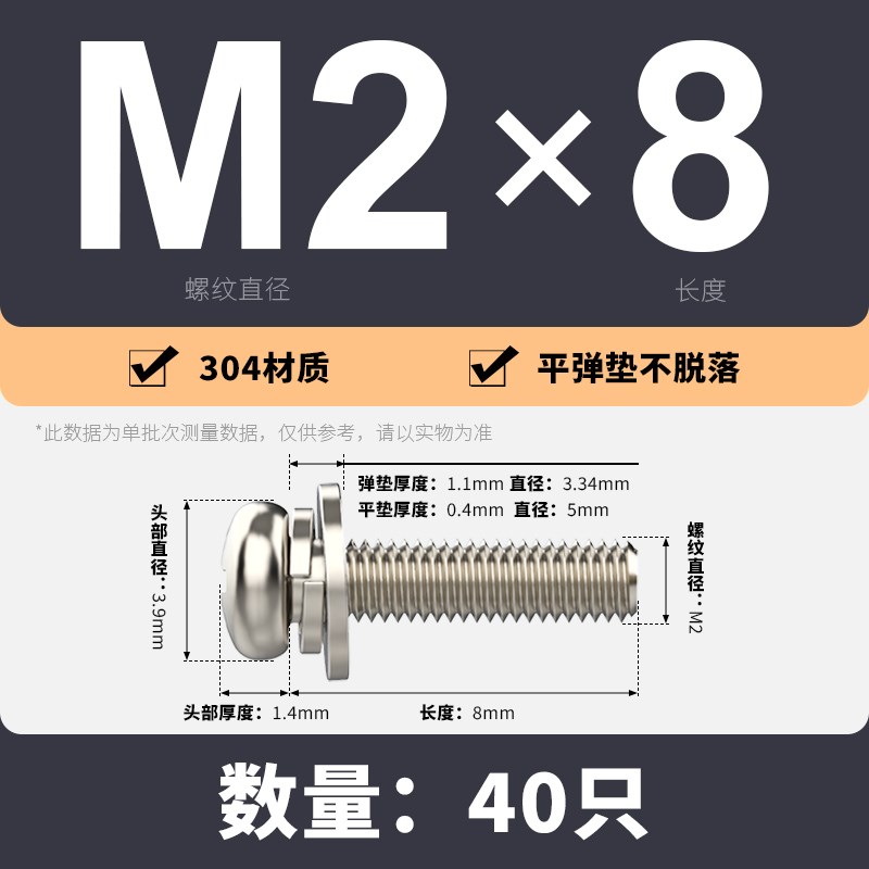 304不锈钢圆头三组合螺钉十字盘头带平A弹垫片螺丝钉M2M3M4M5M6M1
