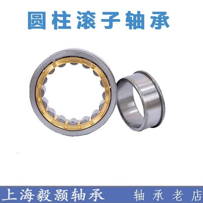 圆柱滚子轴承NJ336 338 340 344 348 352 356 360EM