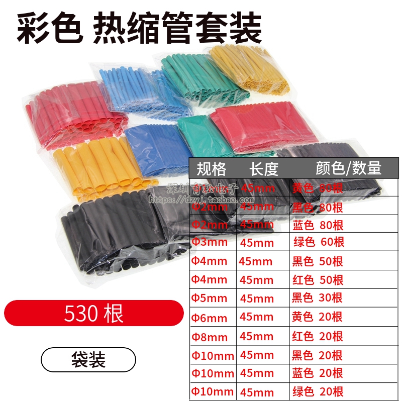 热缩管328/140PCS盒装热缩管组合套管 电工胶布绝缘收缩 环保阻燃