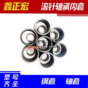 钢套 202520 衬套轴套IR 202518 202530 202512 滚针轴承内圈内套