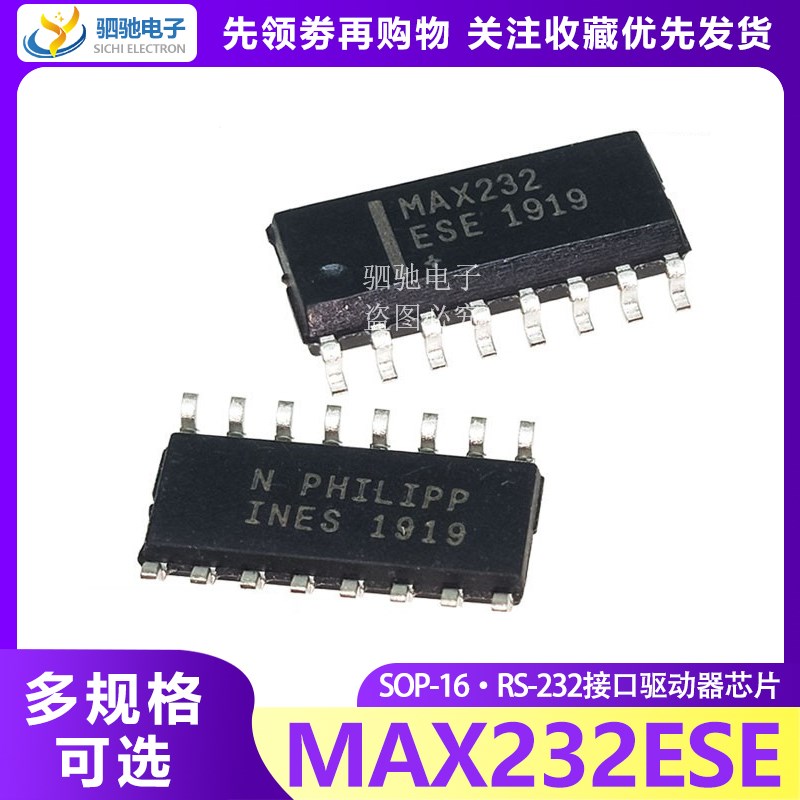全新原装 MAX232ESE SOP-16 MAXIM RS-232接口 驱动器 MAX232