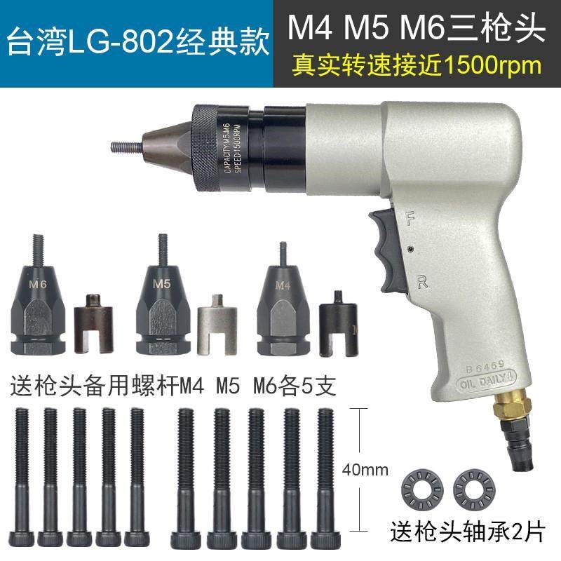 【工业级】气动拉铆螺母枪铆钉枪镀锌螺帽拉卯枪铆罗母机拉姆抢