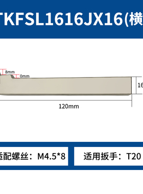 数控走心机外圆切槽切断刀杆KTKFR无偏头排刀机横装车刀杆KTKFSL