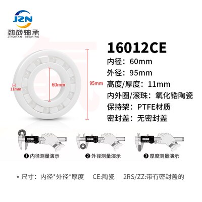 氧化锆全陶瓷轴承16007 16008 16009 16010 16011 16012 16013 CE