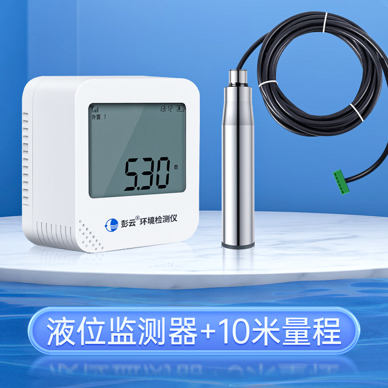 4G投入式液位变送器传感器水位感应探头水箱池控制器手机远程通知,搬运/仓储/物流设备,机械式停车设备（立体停车库）,淘宝优惠券,粉丝福利购,淘宝优惠卷