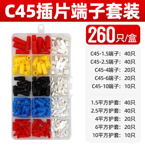 C45空气开关紫铜插片冷压接线端子小黑夹镀银铜接线端子线耳2.5/4