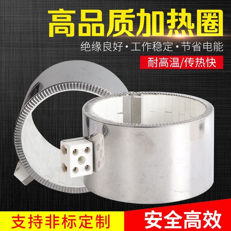 陶瓷加热圈注塑机电热圈挤塑机熔喷布发热圈电加热不锈钢90x55