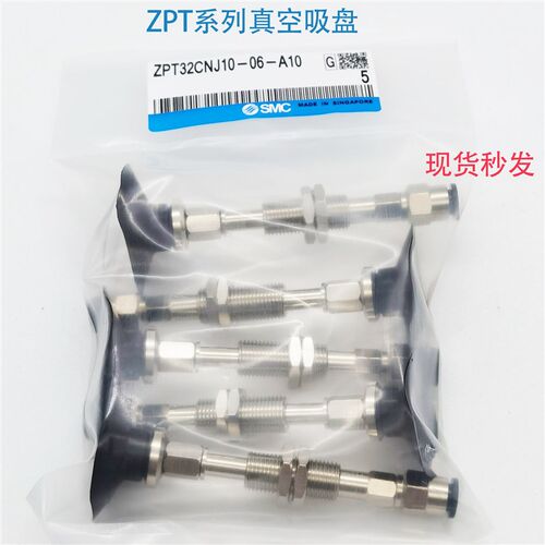 SMC真空吸盘ZPT20/25/32UNJ/USJ/UNK/USK10/20/30B5/04/06/U6-A10