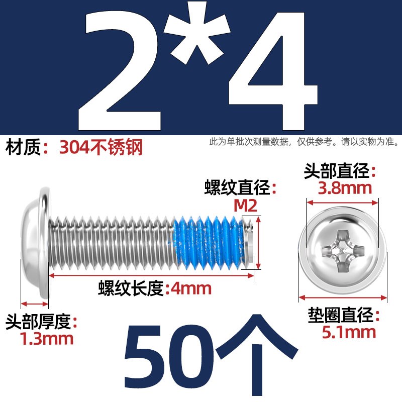 304不锈钢十f字圆头带垫点胶螺丝PWM盘头防松涂胶机螺钉M2M3M4M5M