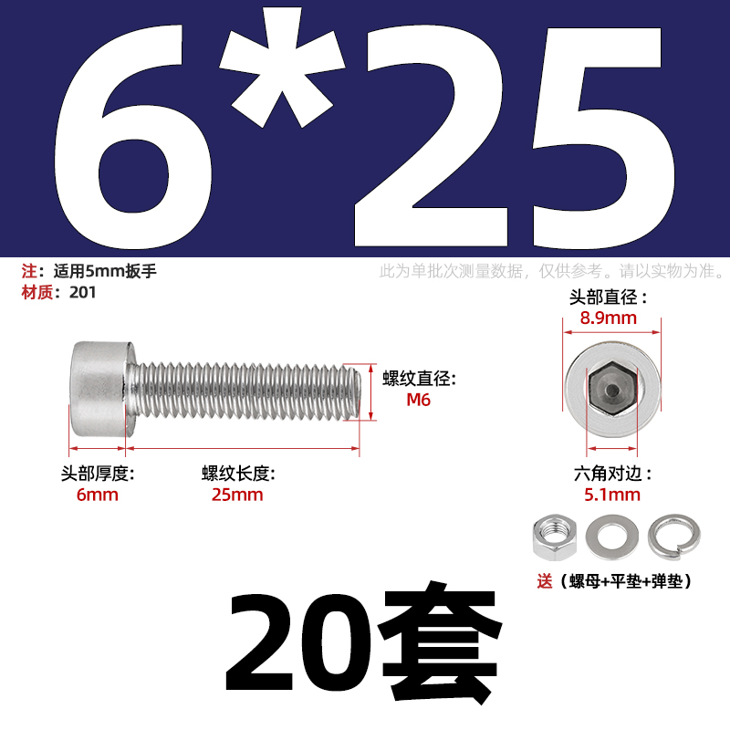 201不锈钢内六角螺丝螺母套装栓螺杆大全组合M3MJ4M5M6M8M10-16mm