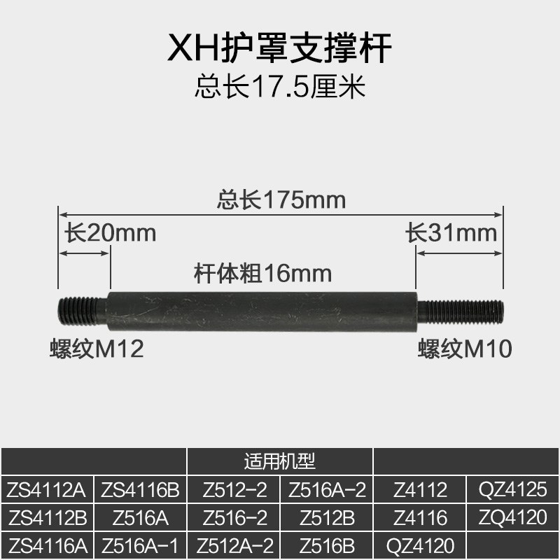 台钻护罩支撑杆顶杆机床罩壳盖子固定杆螺丝 钱江龙杭湖西子钻床