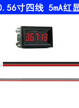 DC0-33V直流电压电流表0.56寸外壳四线五位高精度数显3A/5mA/50mA