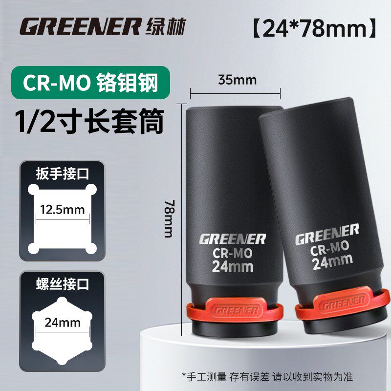 加厚风炮套筒加长重型气动套筒加厚电动扳手大飞17 21mm套头工具