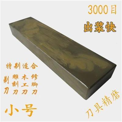午凤山小号天然黄浆石江