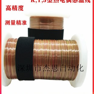 进口K型热电偶线TT-K-30感温线炉温测试线热电偶补偿线T型测温线