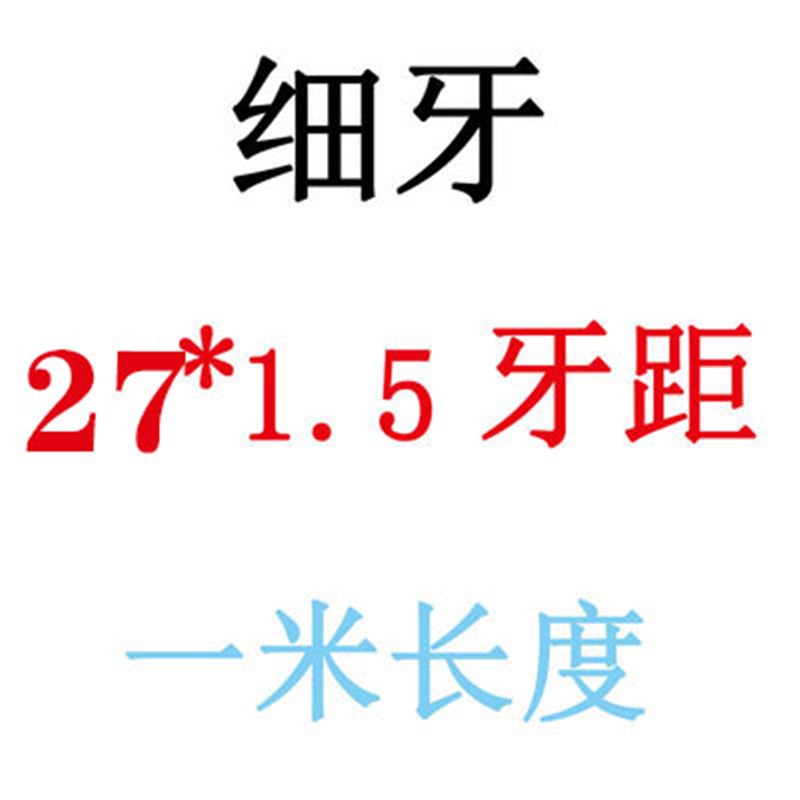 细牙螺杆幼牙螺e丝杆M24X2/M24X1.5/M27X1.5/M30X1.5/M32X2/M33X2