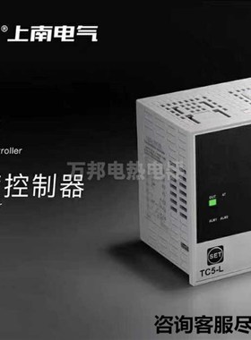 TC5上南sinny智能温控仪温度控制表固态SSR输出PID高精度恒温可调