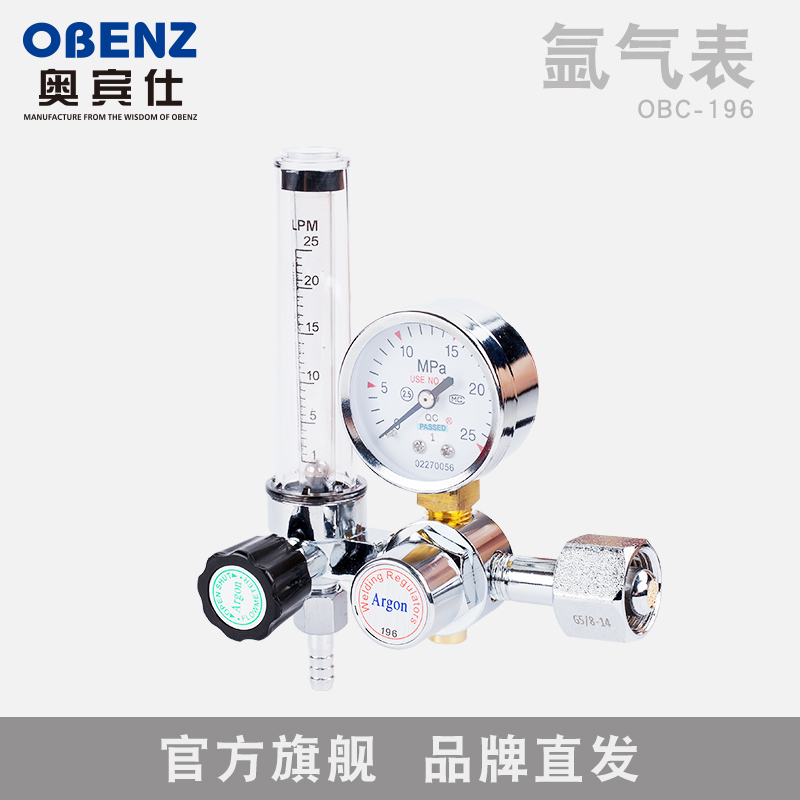 奥宾仕氩气表压力表仪器仪表氩弧焊气表氩弧焊减压阀气压W表OBC19