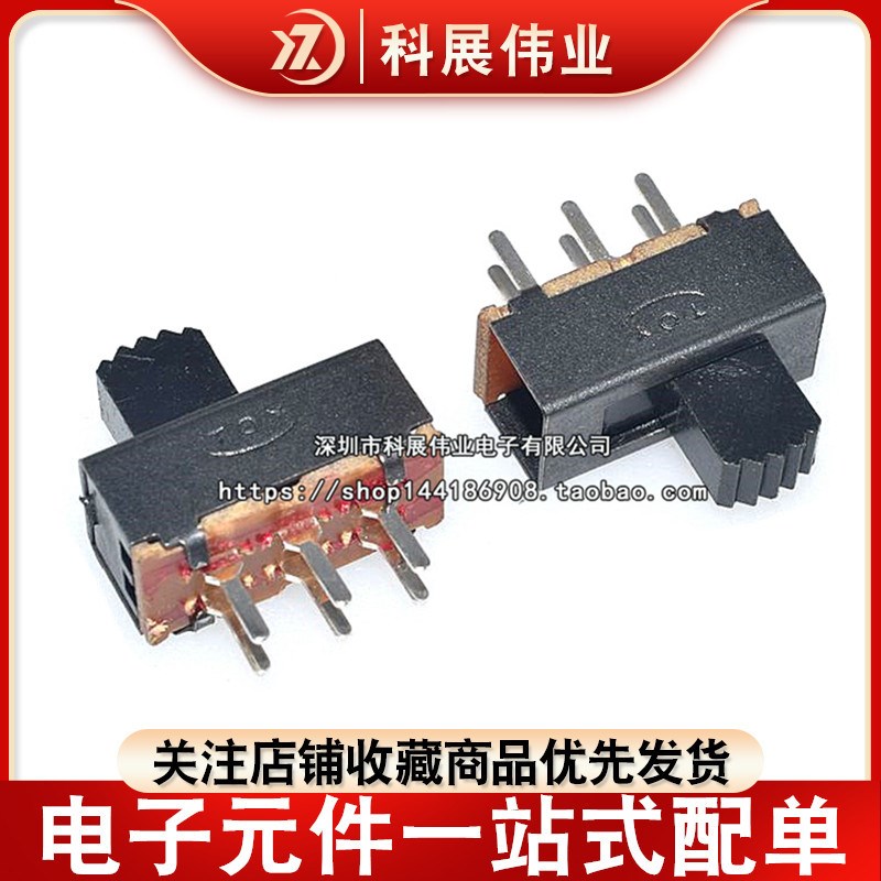 拨动开关SS22F24 G4 G6 SS22F15 双排2档立式6脚 柄高6MM 5MM 4MM