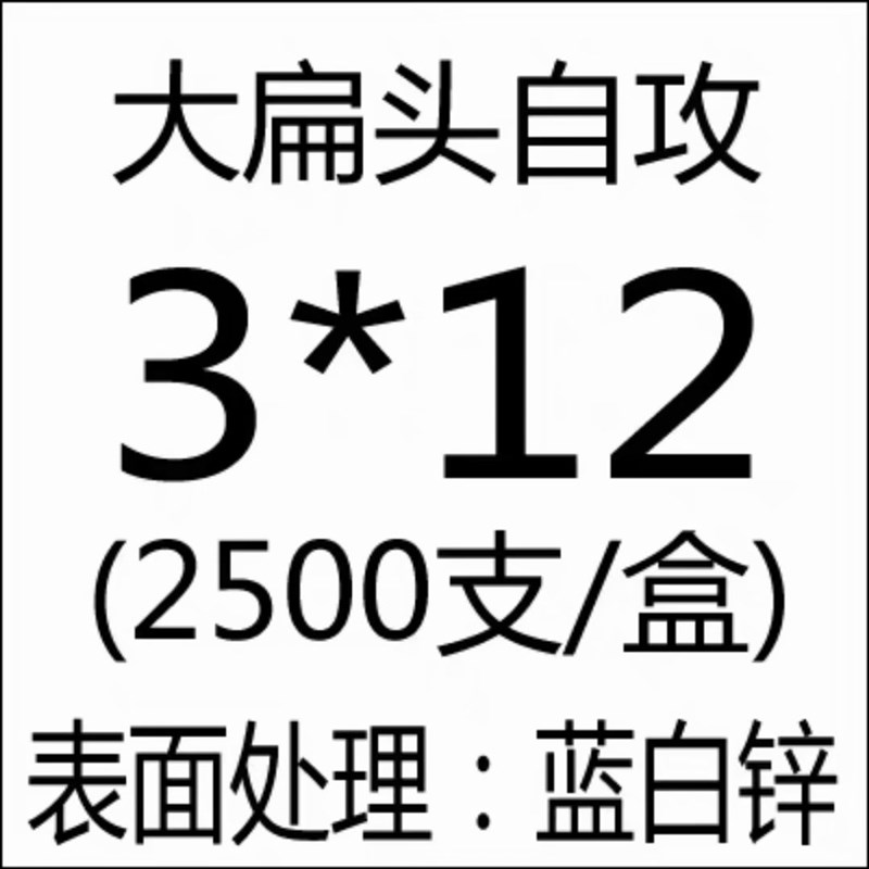 加硬蓝白镀锌大扁头螺n丝圆头自攻十字螺钉木牙自攻螺丝钉M3 M4 M