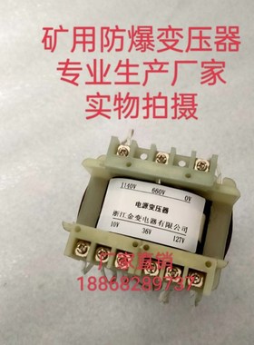 BKC一100A 矿用控制变压器1140V660V变380转36V150A250VA500W