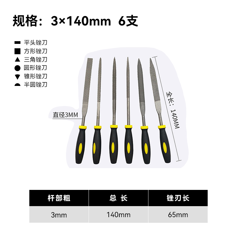 木工锉刀迷你锉细齿硬木挫手工模型锉小什锦锉套装文玩打磨工具