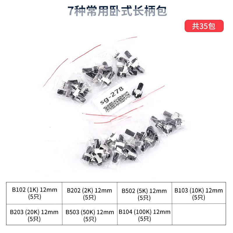 0932电位器 立式/卧式10K50K100K5K1K2K 103可调电阻RV09型12.5MM