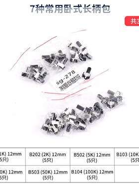 0932电位器 立式/卧式10K50K100K5K1K2K 103可调电阻RV09型12.5MM