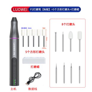 洛韦P2智能打磨笔 锂电池手持式小型电磨雕刻机电动抛光机电磨机