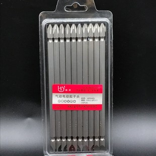 高硬度合金钢十字一字两用电批头双头风批嘴电动螺丝刀头咀起子头
