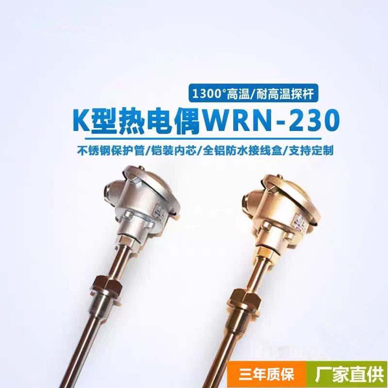 工业耐高温铠装热电偶k型探头pt100热电阻温度传感器wrnk-230,个性定制/设计服务/DIY,明信片定制,淘宝优惠券,粉丝福利购,淘宝优惠卷