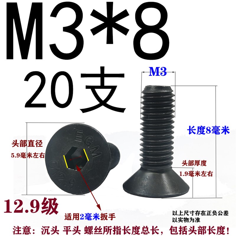12.9级沉头内六角螺丝高o强度平头平杯螺钉M3M4M5M6M8M10M12M16M2
