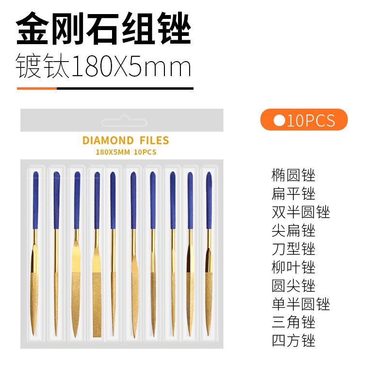 绿林金刚石锉刀小挫刀钢锉砂什锦锉刀套装三角搓刀合金属玉石打磨