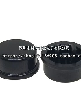 A24圆形按键帽 红色黄色白色蓝绿黑色 12*12*7.3轻触开关B3F-4055