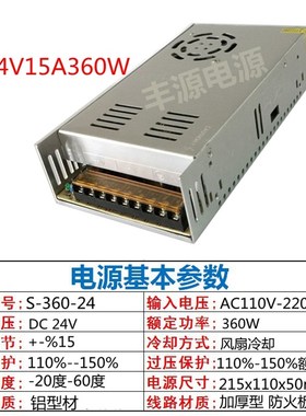 220v转24v30a开关电源800w12V600w直流大功率500W20a360W变压器