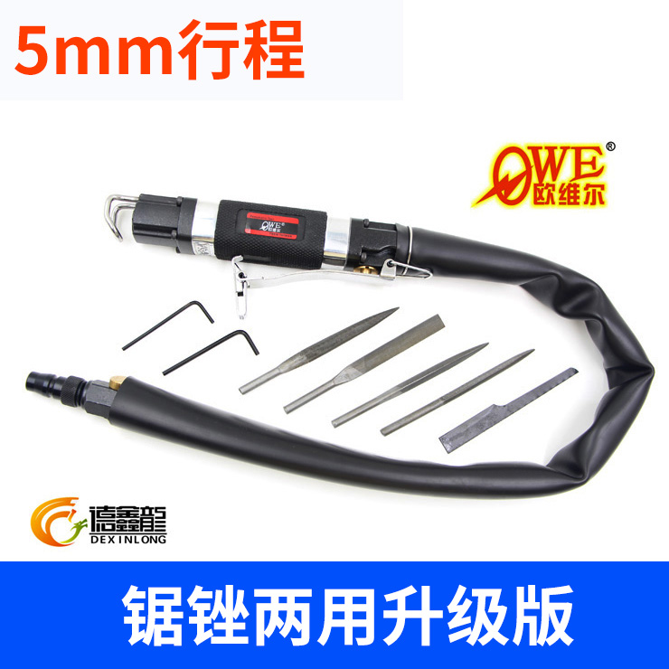 欧维尔OW-AF5气动锉刀往复锉刀气锉气锯两用气动锯气动打磨机