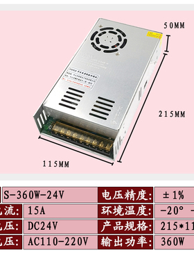 110v-220V伏转24v2a5a10a20a开关电源12V30a大功率直流变压器500W