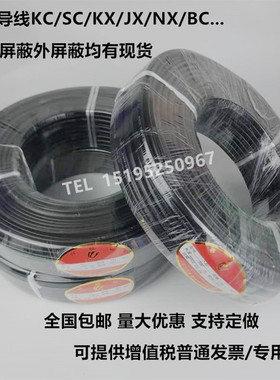 国标K型热电偶耐高温补偿导线KCP/SC/JX 2*1.5温度传感器测温线