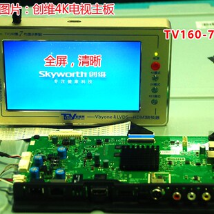 主板测试仪TV160第7代LVDS转HDMI转换器液晶电视主V板维修检测工