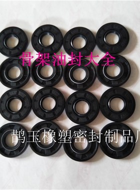 厂家直销耐温骨架丁腈氟胶TC油封内55*外70/72/75788/10/12