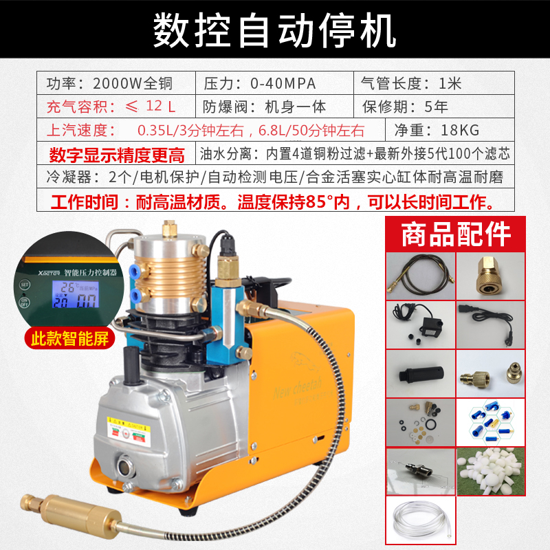 新猎豹高压打气机充气泵 30mpa水冷单缸电动冲气泵空机潜水机空压
