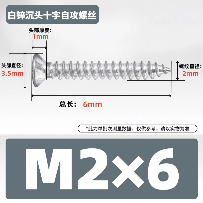 GB846白锌沉头自攻螺钉 KA镀锌平x头自攻螺丝M3M4M5M2.5M2*56810