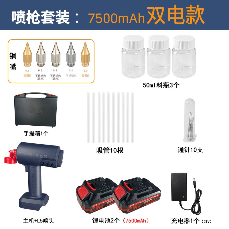 模型电动喷枪小型锂电油漆喷漆枪气泵手办喷绘上色丙烯颜料喷笔枪