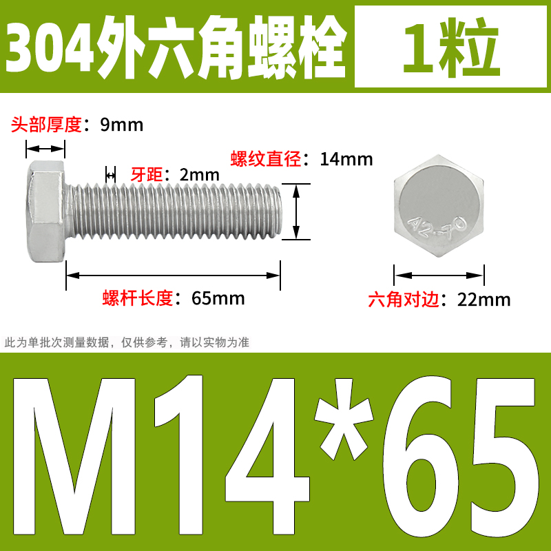 304不锈钢外六角螺栓螺丝钉大全加长螺杆M4M5M6M8M10M12M1X6M3-M2