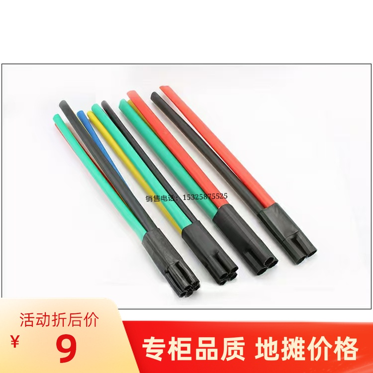 1KV热缩电缆终端头五指套芯5*25 35 50 70 95 120 150 185 240