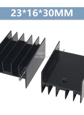 散热器 23*16*25mm 23*16*30带针黑色TDA7294/L298等IC专用散热片
