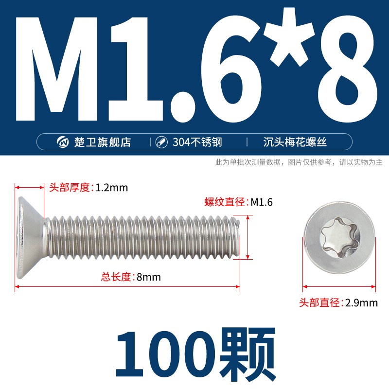 304不锈钢平头内梅花螺丝沉头带柱防盗螺钉M2M2.5JM3M4M5M6M8*6/1